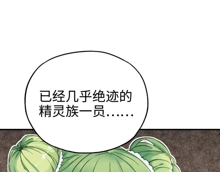 043 这士兵竟然是精灵！ 第15页