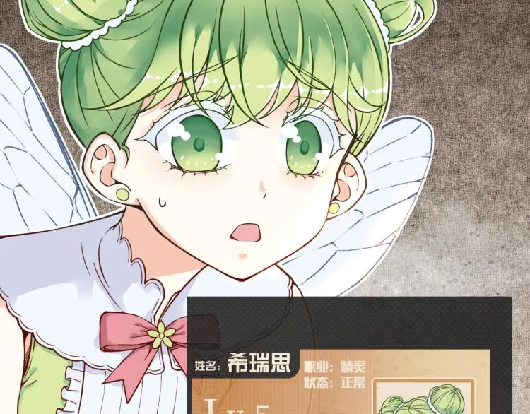 043 这士兵竟然是精灵！ 第16页