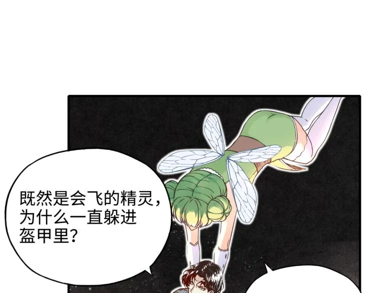 043 这士兵竟然是精灵！ 第18页