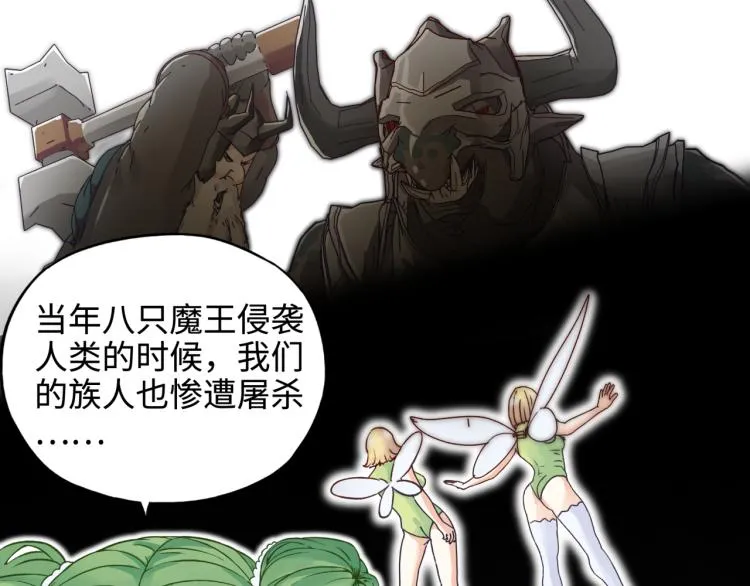 043 这士兵竟然是精灵！ 第20页