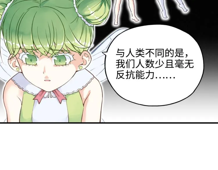 043 这士兵竟然是精灵！ 第21页