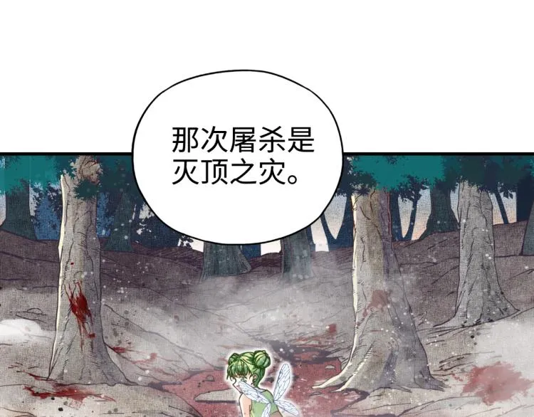 043 这士兵竟然是精灵！ 第22页