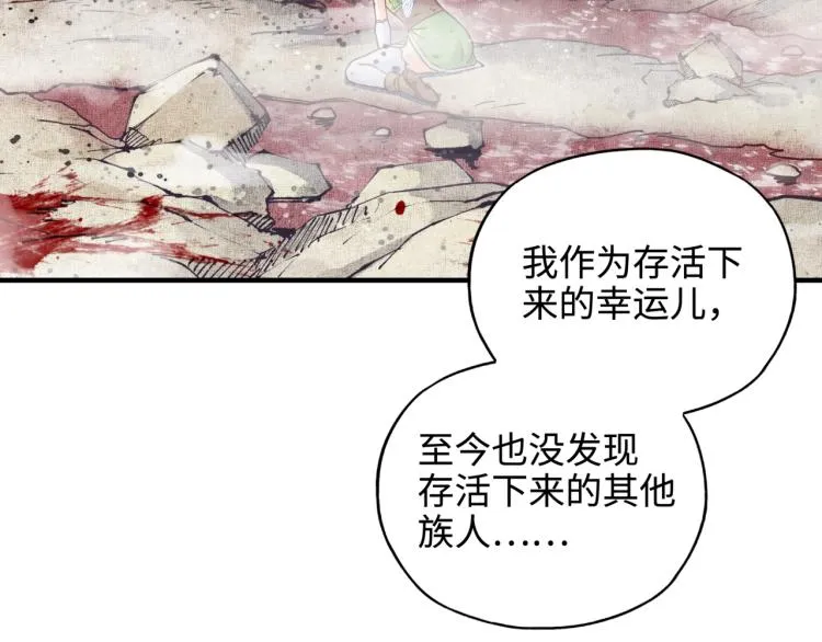 043 这士兵竟然是精灵！ 第23页