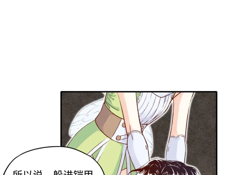 043 这士兵竟然是精灵！ 第24页