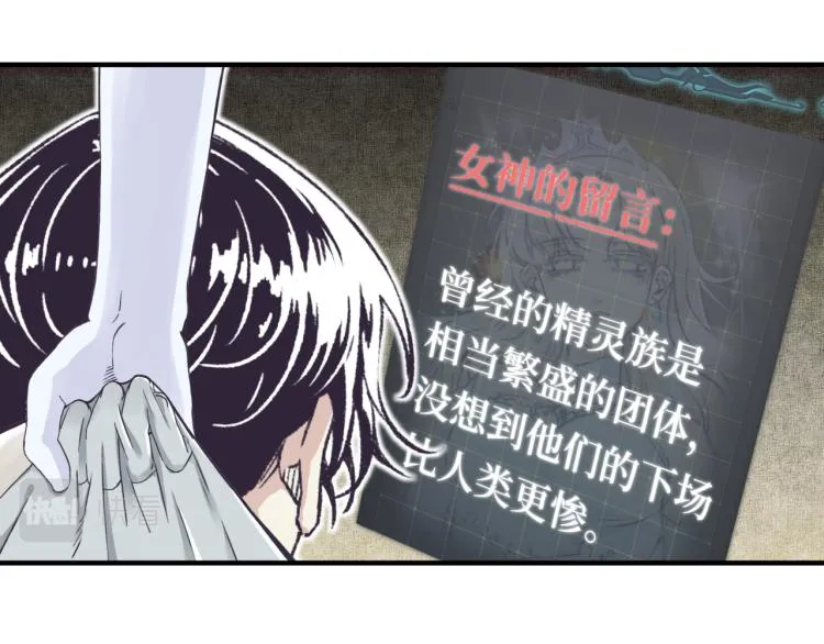 043 这士兵竟然是精灵！ 第26页