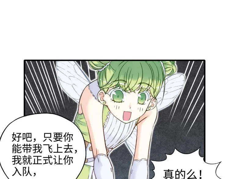 043 这士兵竟然是精灵！ 第27页