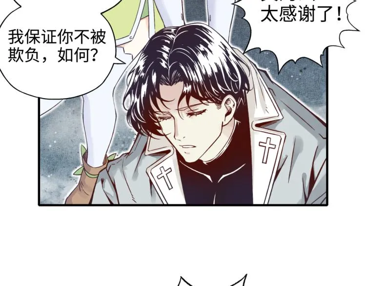 043 这士兵竟然是精灵！ 第28页