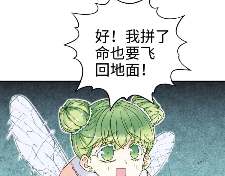 043 这士兵竟然是精灵！ 第29页