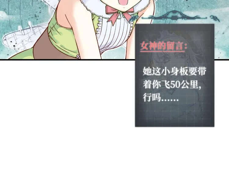 043 这士兵竟然是精灵！ 第30页