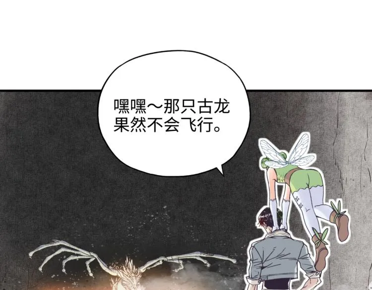 043 这士兵竟然是精灵！ 第31页