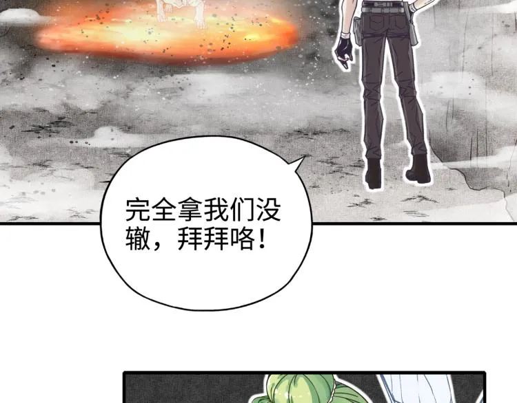 043 这士兵竟然是精灵！ 第32页