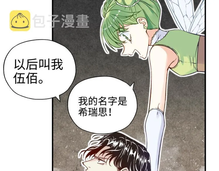 043 这士兵竟然是精灵！ 第33页