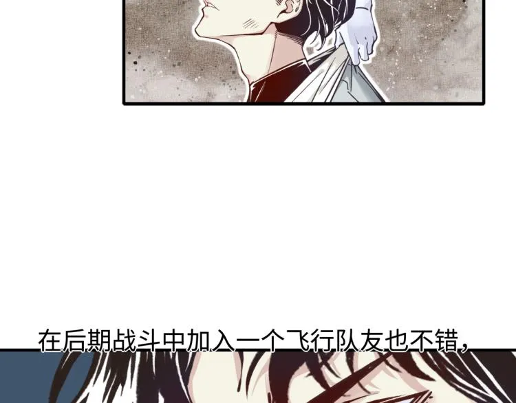 043 这士兵竟然是精灵！ 第34页