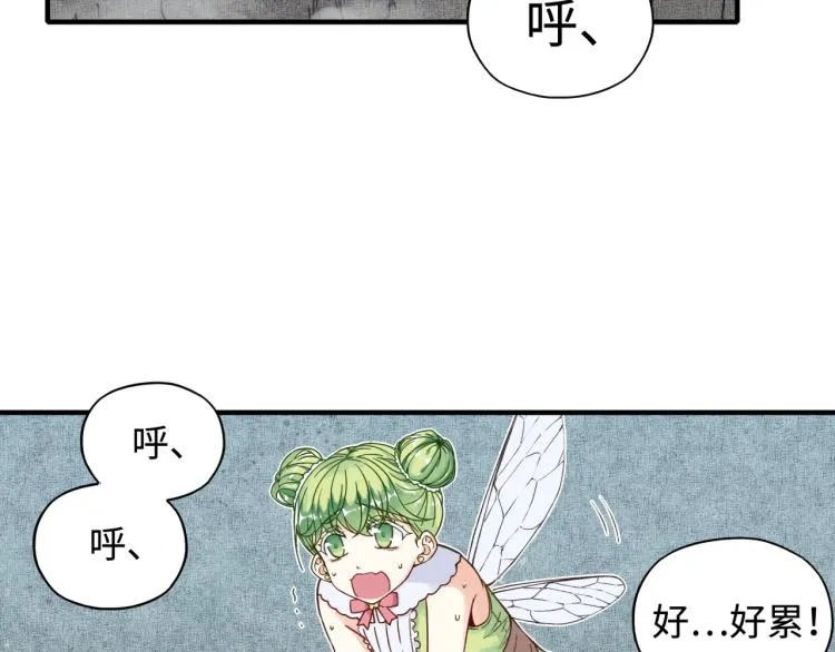 043 这士兵竟然是精灵！ 第38页