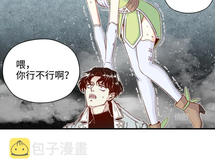 043 这士兵竟然是精灵！ 第39页