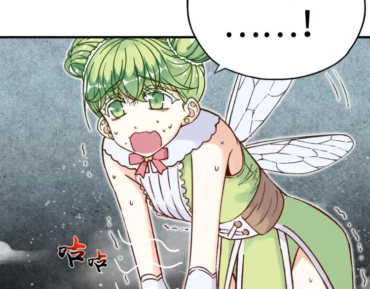 043 这士兵竟然是精灵！ 第42页