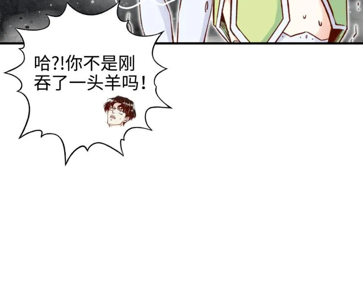 043 这士兵竟然是精灵！ 第43页