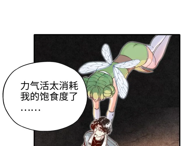 043 这士兵竟然是精灵！ 第44页