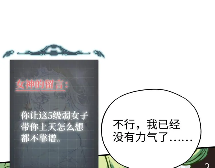 043 这士兵竟然是精灵！ 第46页