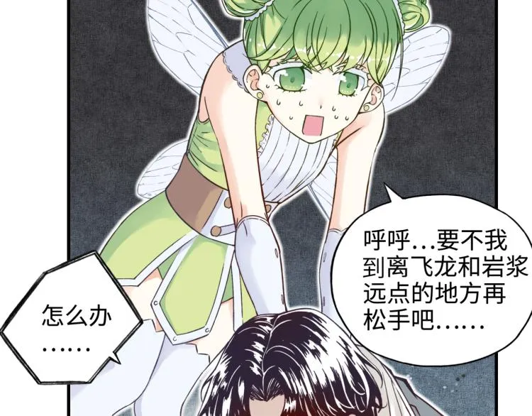 043 这士兵竟然是精灵！ 第52页