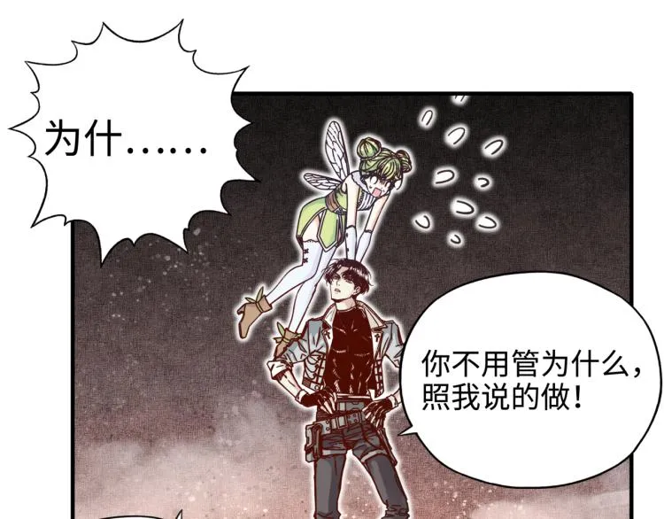 043 这士兵竟然是精灵！ 第57页