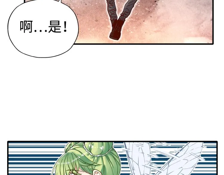 043 这士兵竟然是精灵！ 第58页