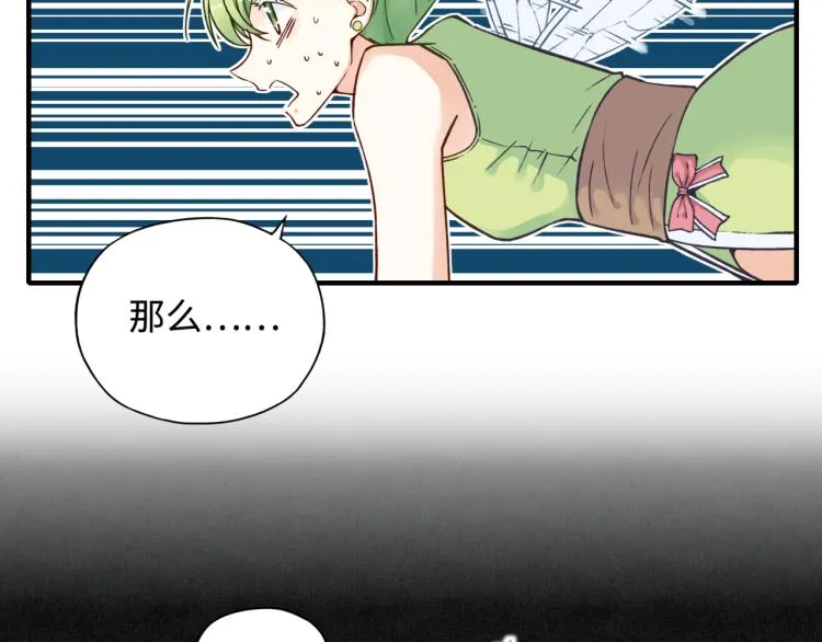 043 这士兵竟然是精灵！ 第59页