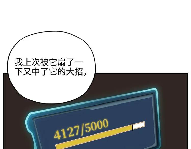043 这士兵竟然是精灵！ 第66页