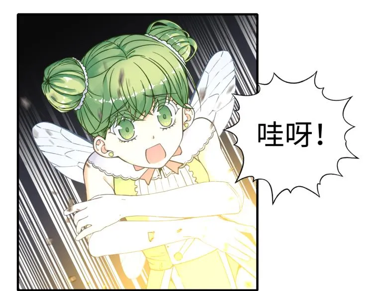 043 这士兵竟然是精灵！ 第88页