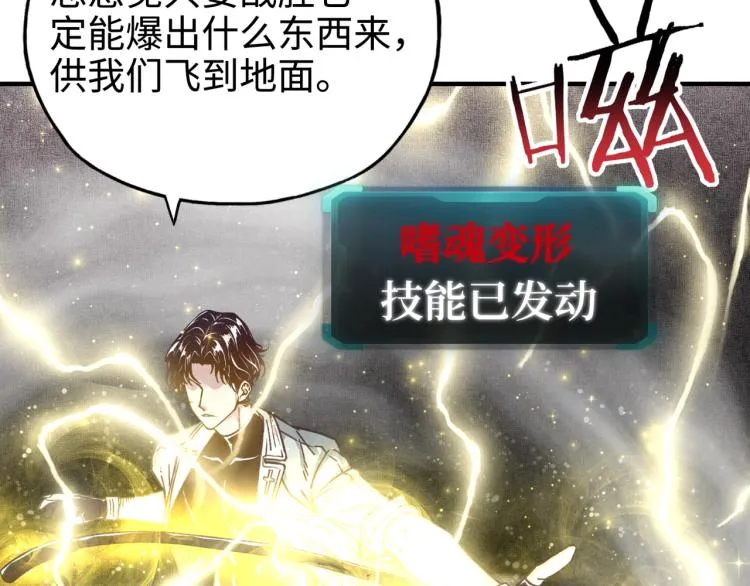 043 这士兵竟然是精灵！ 第100页