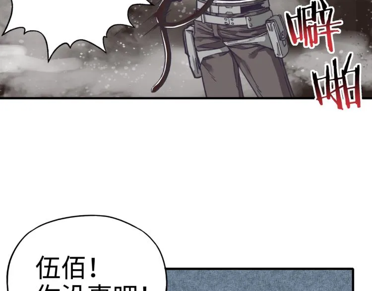 043 这士兵竟然是精灵！ 第105页