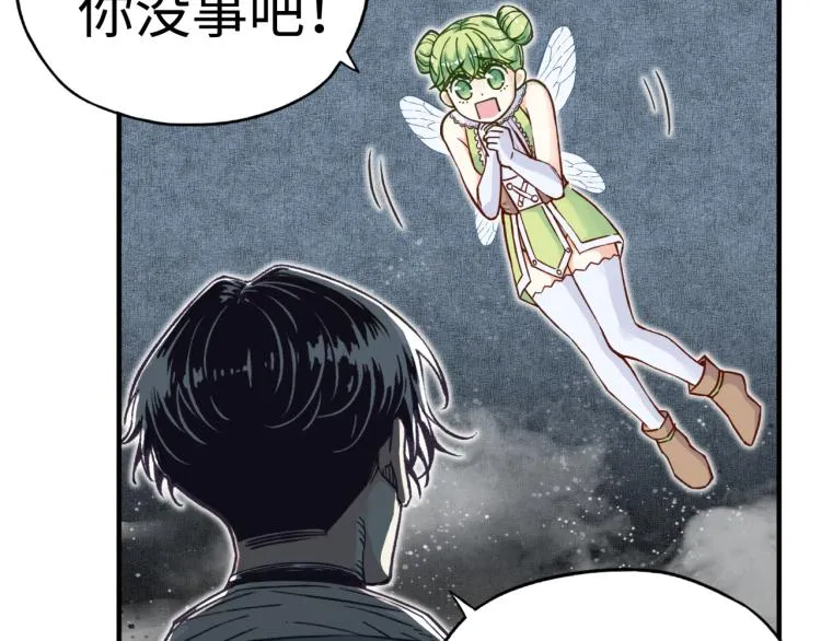 043 这士兵竟然是精灵！ 第106页