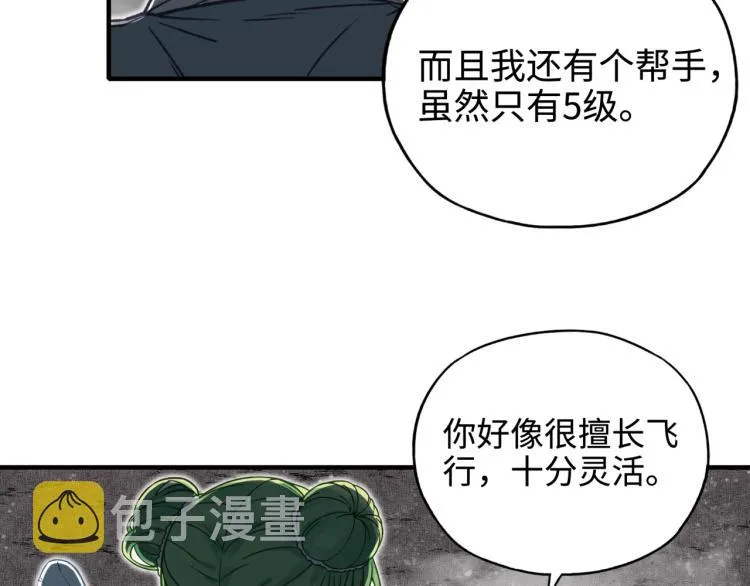 043 这士兵竟然是精灵！ 第107页
