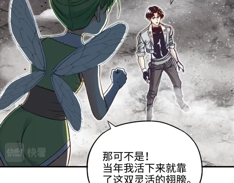 043 这士兵竟然是精灵！ 第108页