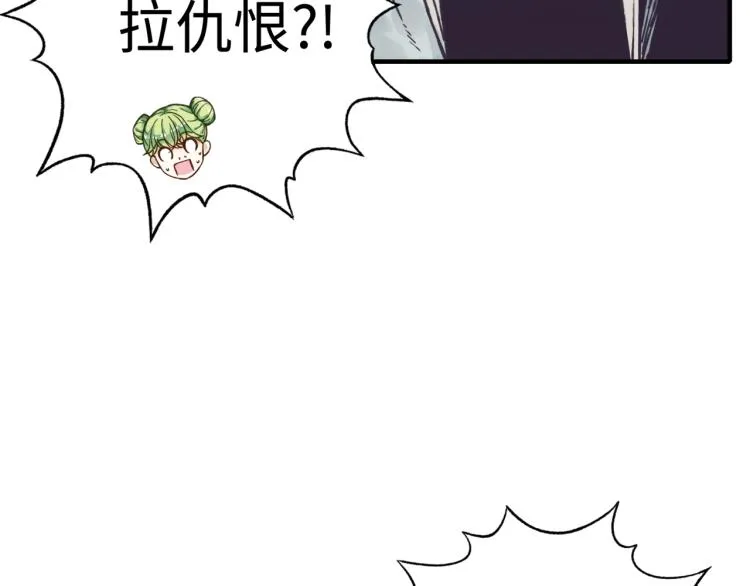043 这士兵竟然是精灵！ 第111页