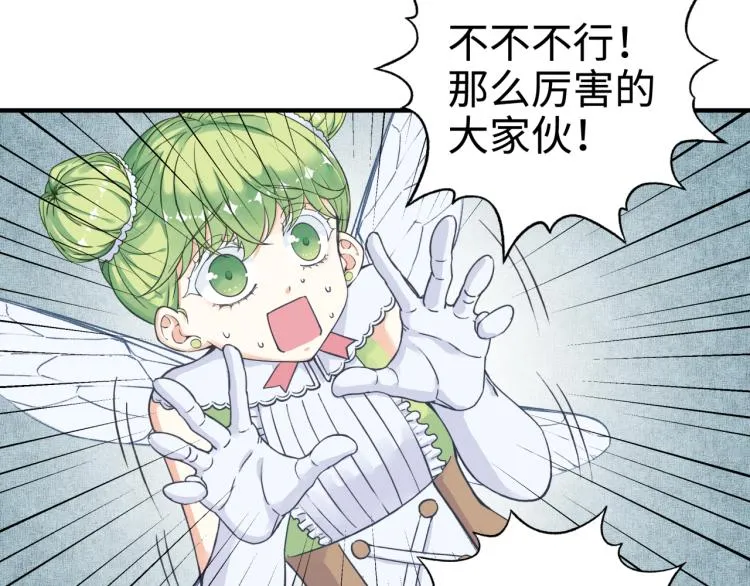 043 这士兵竟然是精灵！ 第112页