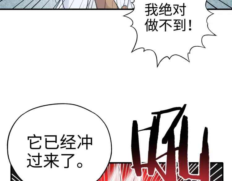 043 这士兵竟然是精灵！ 第113页
