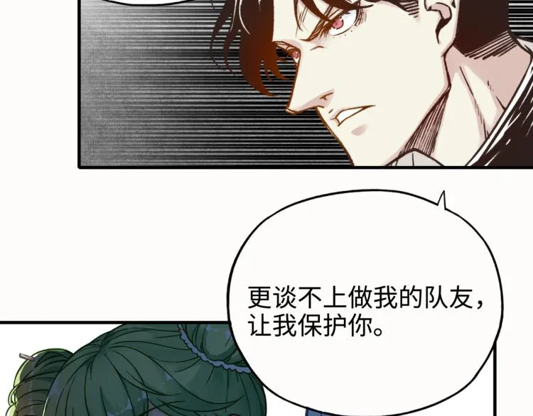 043 这士兵竟然是精灵！ 第116页