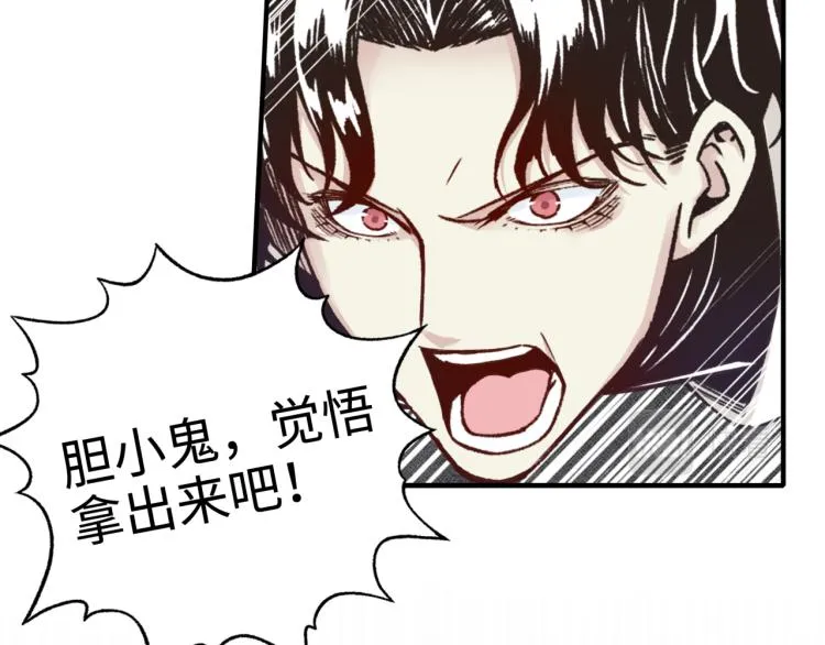 043 这士兵竟然是精灵！ 第120页