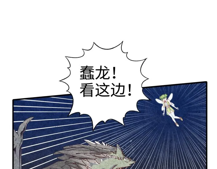 043 这士兵竟然是精灵！ 第123页