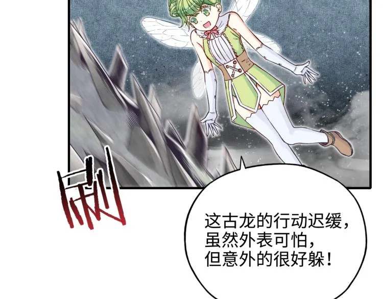 043 这士兵竟然是精灵！ 第129页