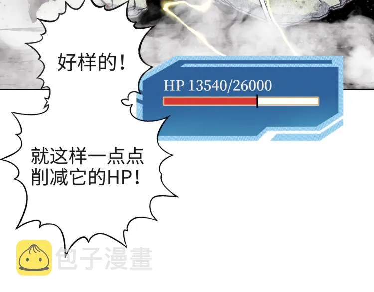 044 5级精灵逆天改命！ 第6页