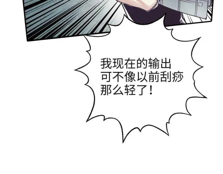 044 5级精灵逆天改命！ 第8页