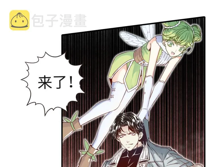 044 5级精灵逆天改命！ 第15页