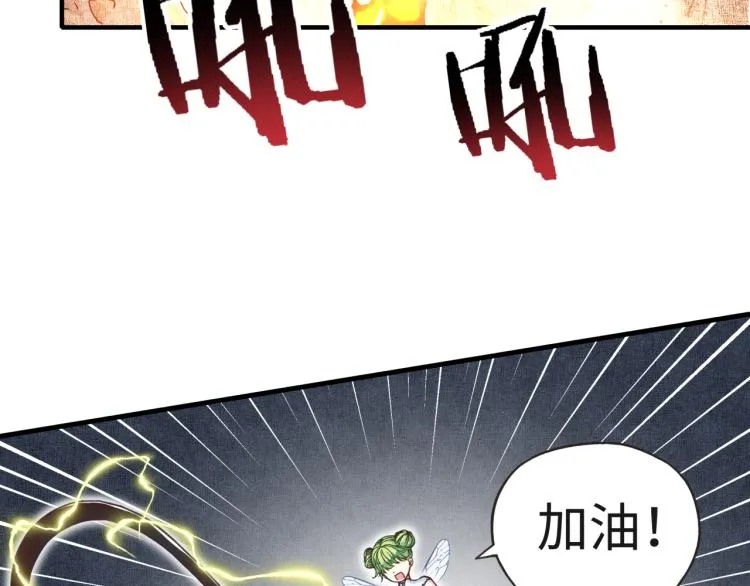044 5级精灵逆天改命！ 第18页