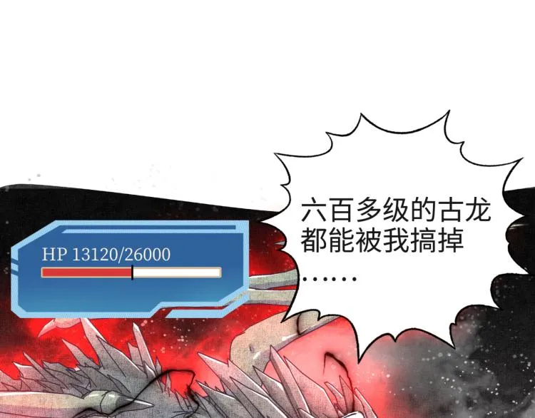 044 5级精灵逆天改命！ 第21页