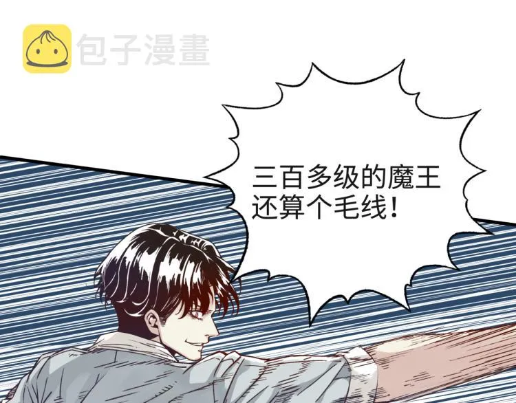 044 5级精灵逆天改命！ 第24页