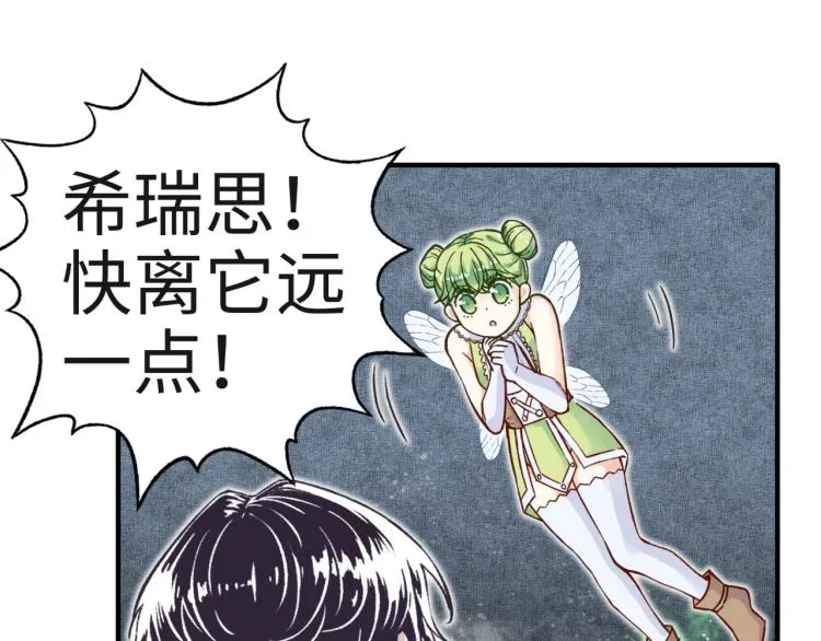 044 5级精灵逆天改命！ 第38页
