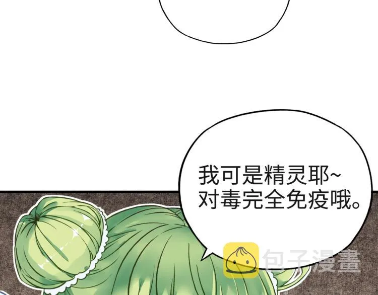 044 5级精灵逆天改命！ 第41页