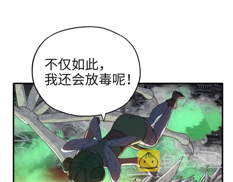 044 5级精灵逆天改命！ 第44页